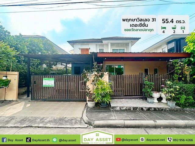 - ขายบ้านเดี่ยว 2 ชั้น หมู่บ้านพฤกษาวิลเลจ 31 เดอะซีซั่น : Pruksa Village 31 The Season เนื้อที่ 55.4 ตร.ว. ขายเพียง 2,850,000 ล้านบาท