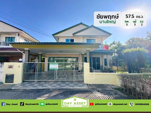 - ขายบ้านเดี่ยว 2 ชั้น หมู่บ้านชัยพฤกษ์ บางใหญ่ - คลองถนน : Chaiyapruek Bangyai - Khlong Thanon เนื้อที่ 57.5 ตร.ว. ขายเพียง 4,800,000 ล้านบาท