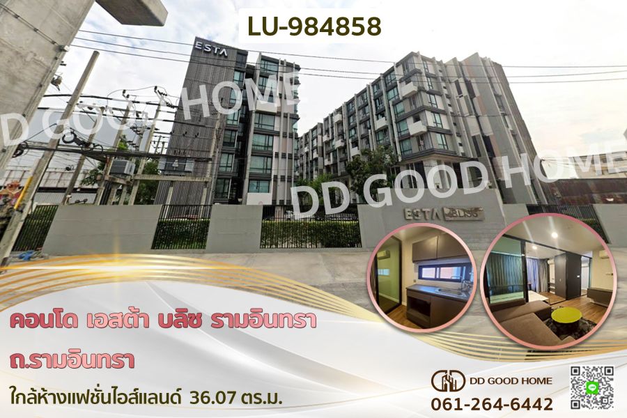 - คอนโด เอสต้า บลิซ รามอินทรา ถ.รามอินทรา ใกล้ห้างแฟชั่นไอส์แลนด์