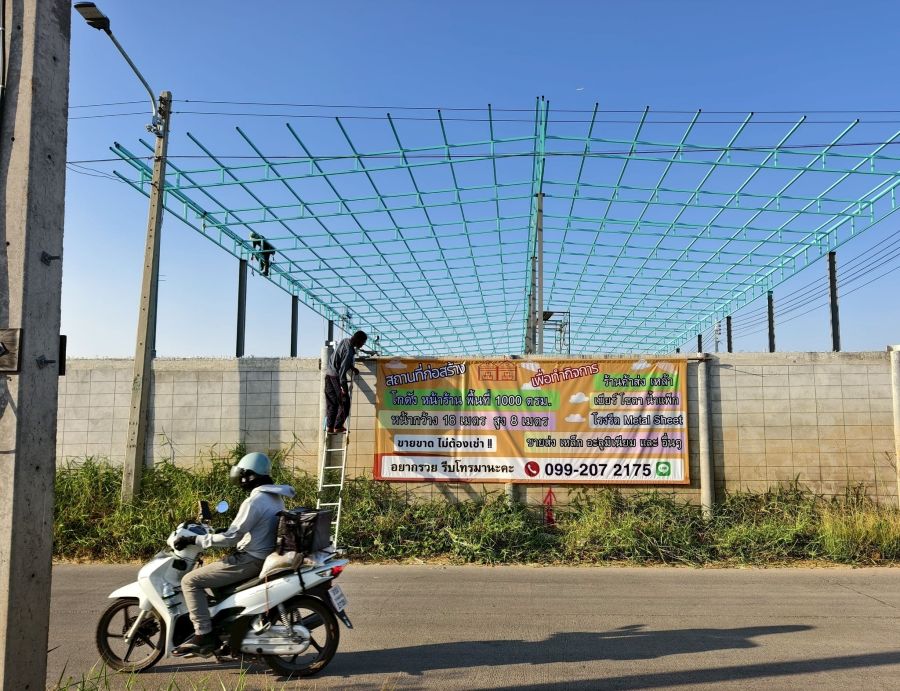 - ขายโกดัง แปลงใหญ่ 1000 ตรม. (3 แปลงแบ่งขายได้) ตรงข้ามตลาดบึงบัว รังสิต คลอง4 ใกล้ โรงเรียนสวนกุหลาบรังสิต