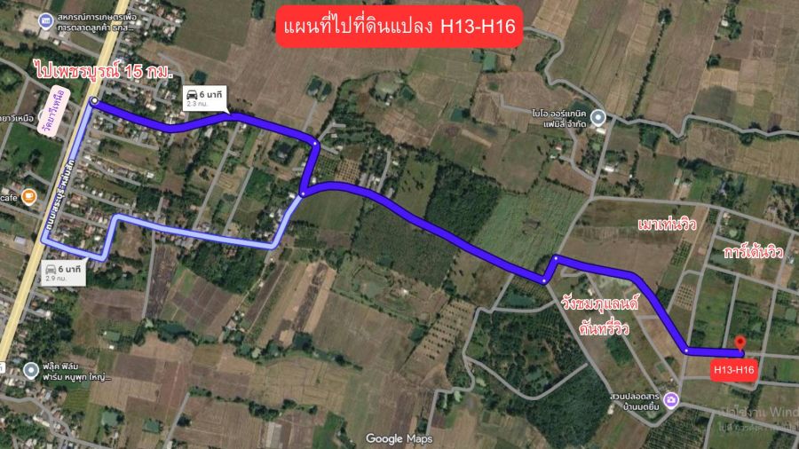 - H Lake View บ้านสวนวิวภูเขา พร้อมสระส่วนตัวทุกแปลง