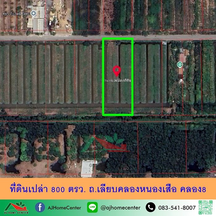 - ขายที่ดินเปล่า800ตรว. ถ.เลียบคลองหนองเสือ คลอง8 ราคาพร้อมคุย