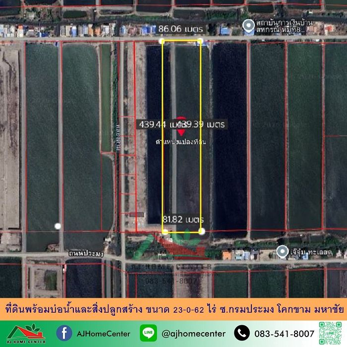 - ขายที่ดินพร้อมบ่อน้ำและสิ่งปลูกสร้าง ขนาด23-0-62ไร่ ซ.กรมประมง โคกขาม มหาชัย