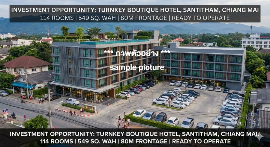 - ขายกิจการโรงแรม ใจกลางย่านสันติธรรม เชียงใหม่ 114 ห้อง บนที่ดิน 549 ตรว.พร้อมใบอนุญาติครบ