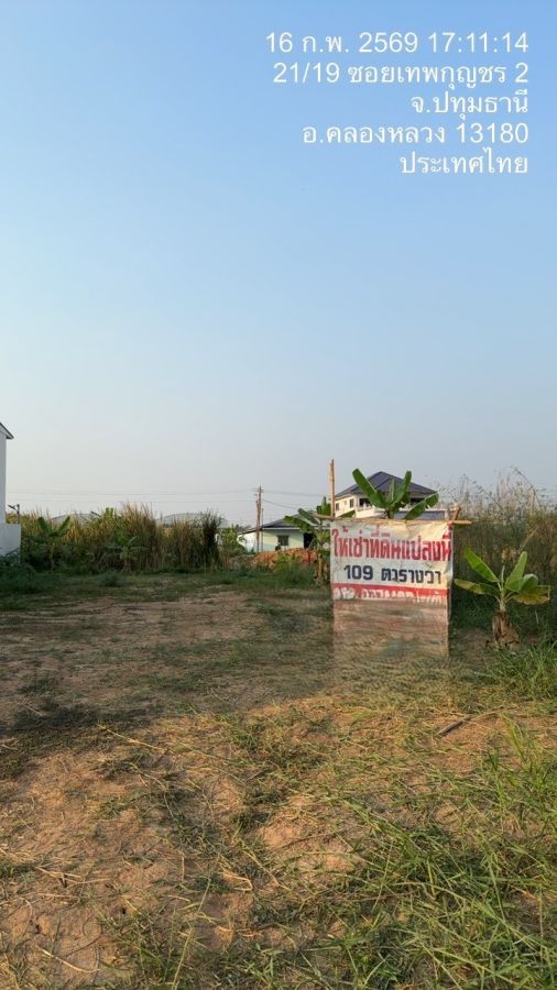 - ให้เช่าที่ดิน 109 ตรว ทำเลทอง ใกล้ตลาดไท ตลาดไอยรา 436 ตร.ม.หมาะสำหรับธุรกิจ ลานจอดรถบรรทุก รถพ่อค้าแม่ค้า คลังสินค้า จุดกระจายสินค้า