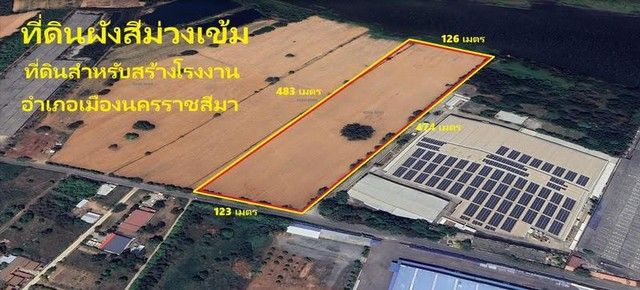 - ขายที่ดิน นครราชสีมา 35 ไร่ 23 ตร.ว. ที่ดินสีม่วงเข้ม