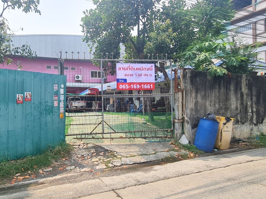 - ขายที่ดินทำเลศักยภาพ ลาดพร้าว 80 แยก 21 พื้นที่ 180 ตารางวา ใกล้ MRT ลาดพร้าว 71