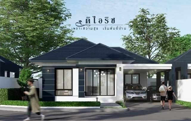 - เปิดจองแล้ว อลิสาวิลล์ เฟส 4 (Alisa Ville Phase 4) กาญจนบุรี บ้านเด่นทำเลดี ติดถนนใหญ่ เดินทางสะดวก