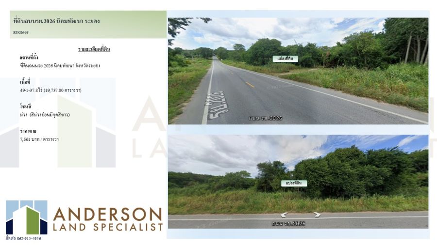 - ขายที่ดินแปลงใหญ่ ติดถนน รย.2026 ทำเลศักยภาพ นิคมพัฒนา จังหวัดระยอง เนื้อที่รวม 49-1-37.8 ไร่