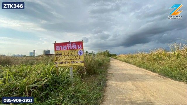 - ขายด่วน! ราคาถูก ที่ดิน 1 ไร่ 29วา ถมแล้วสูงกว่าถนน บางแก้ว บางพลี ใกล้เมกาบางนา หน้าแปลงเป็นถนนสาธารณะ กำลังสร้างถนน ZTK346