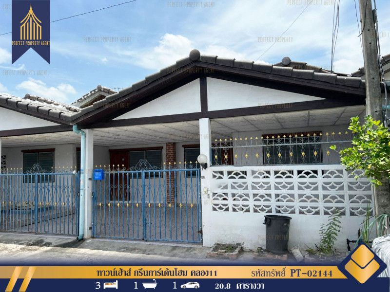 - ขาย ทาวน์เฮ้าส์ ชั้นเดียว กรีนการ์เด้นโฮม คลอง11 รังสิต นครนายก