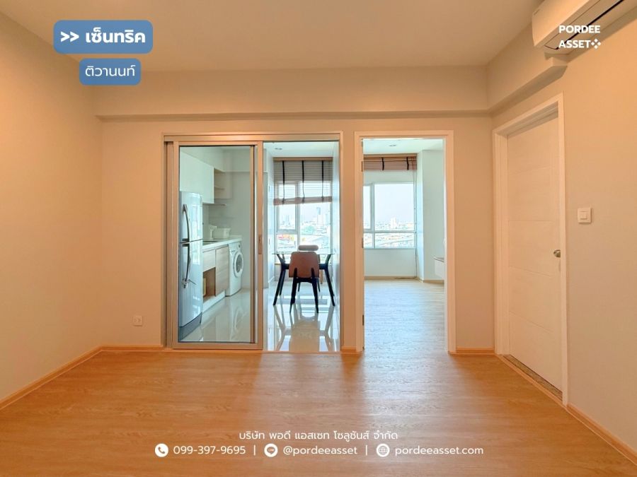 - คอนโด ใกล้รถไฟฟ้า MRT สถานีแยกติวานนท์ 200 เมตร เซ็นทริค ติวานนท์ สเตชั่น (ชั้น12A ขนาด 33 ตร.ม.) ห้องพร้อมอยู่