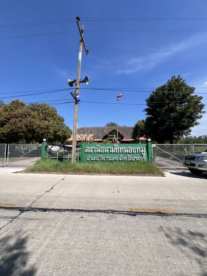 - ขายที่ดินทำเลทองเพื่อการลงทุน ตำบลหนองหมู อำเภอวิหารแดง จังหวัดสระบุรี