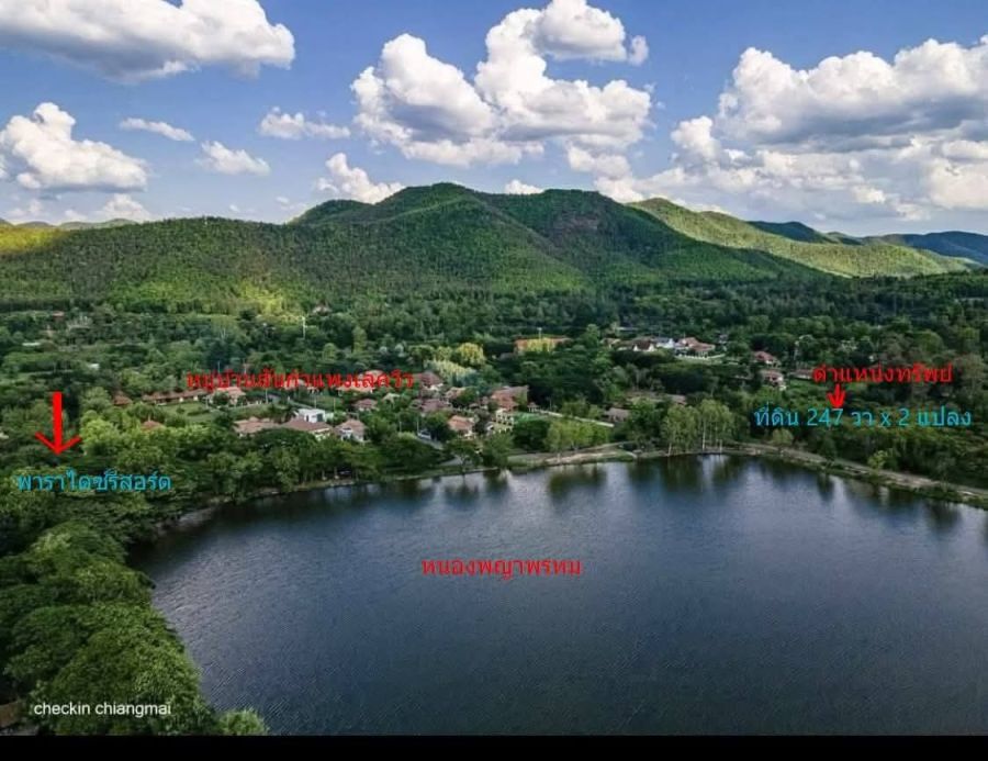 - ขายที่ดินหน้าน้ำหลังเขาสันกำแพงวิวภูเขาโฉนดพร้อมโอน