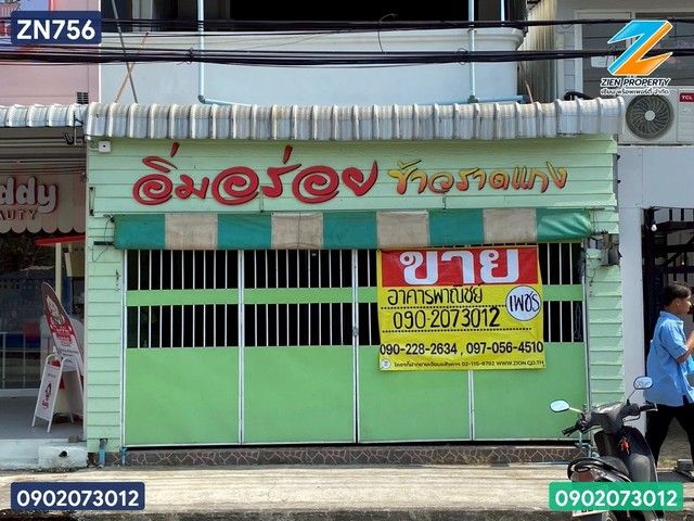 - ขายอาคารพาณิชย์ 2 ชั้น ในตัวเมืองตาก ใกล้สถานีขนส่งผู้โดยสารตาก ZN756