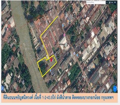- ที่ดินถนนจรัญสนิทวงศ์ซอย41 เนื้อที่ 1-2-43.8 ไร่ ขายเหมา 40 ล้าน พร้อมโอน บางกอกน้อย กรุงเทพฯ