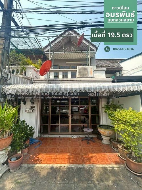 - ขายทาวน์ โฮม 2 ชั้น หมู่บ้านอมรพันธ์ ถ.แยกสวนสยาม บ้านสวยสภาพดี คุ้มค่าแก่การอยู่อาศัย และโฮมทำออฟฟิศ