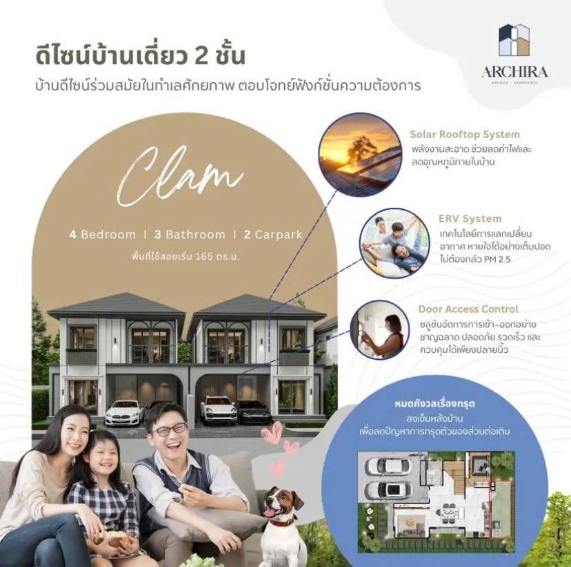 - คุ้มที่สุดในย่านนี้!! บ้านเดี่ยว โครงการอาชิระ ทำเลทองใจกลางบางนา-สรรพาวุธ ใกล้ BTS แบริ่ง 5 นาที