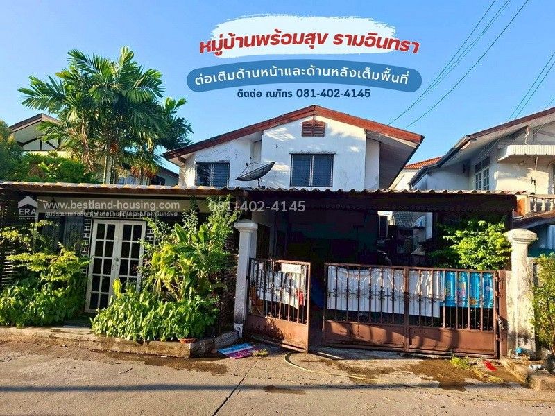 - ขายบ้านเดี่ยว 2 ชั้น 52 ตารางวา หมู่บ้านพร้อมสุข ซ.2 ถนนรามอินทรา ซอย 8