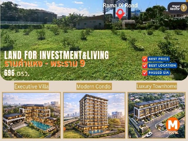- ขายที่ดิน รามคำแหง 12 พระราม 9 1-2-96 ไร่ (696 ตร.ว.) ใกล้ MRT รามคำแหง