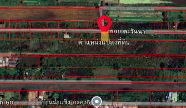 - ขายด่วน! ที่ดินจัดสรรทำเลทอง 100 ตร.ว. หน้ากว้าง 18 เมตร x ลึก 20 เมตร คลอง 6 ธัญบุรี ใกล้ มทร.ธัญบุรี