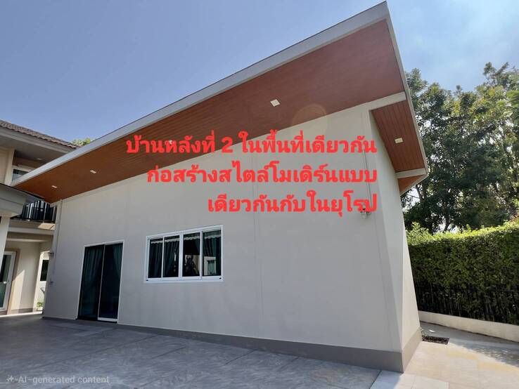 - ขายบ้าน 2 หลังสไตล์โมเดิร์นตกแต่งด้วยเฟอร์นิเจอร์ built in แบบรูปราคา 7.4 ล้านบาท