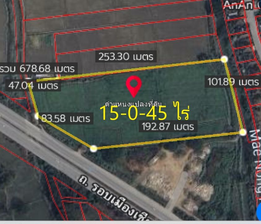 - ขายที่ดินเปล่า 15-0-45 ไร่ (ติดถ.วงแหวนรอบ 3 ต.สันผีเสื้อ อ.เมืองเชียงใหม่)