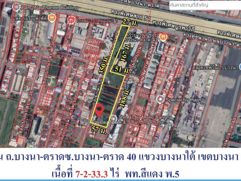 - ขายถูกต่ำกว่าราคาตลาดที่ดินติดทางคู่ขนาน ถ.บางนา-ตราด ซ. บางนา-ตราด 40 แขวงบางนาใต้ เขตบางนา กรุงเทพฯ