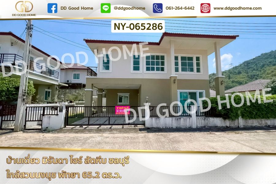 - บ้านเดี่ยว มิรันดา ไฮร์ สัตหีบ ชลบุรี ใกล้สวนนงนุช พัทยา