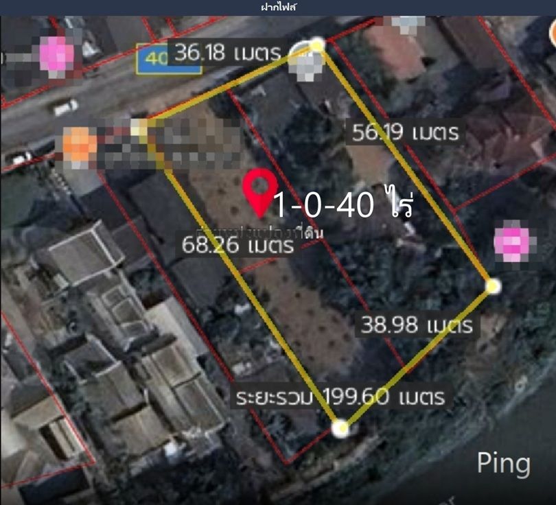 - ขายที่ดินติดน้ำปิง 1-0-40 ไร่ ( ต.ป่าแดด อ.เมืองเชียงใหม่ จ.เชียงใหม่)