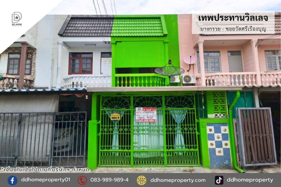- ขายหมู่บ้านเทพประทานวิลเลจ บางกรวย-ซอยวัดศรีเรืองบุญ (DD002370)