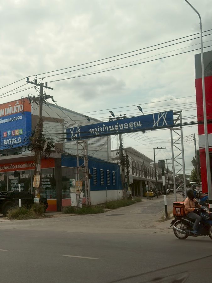 - ขายที่ดินถมแล้ว 2 แปลงติด! แปลงใหญ่ สร้างบ้านในฝันได้ทันที โซนเมืองเก่า ขอนแก่น