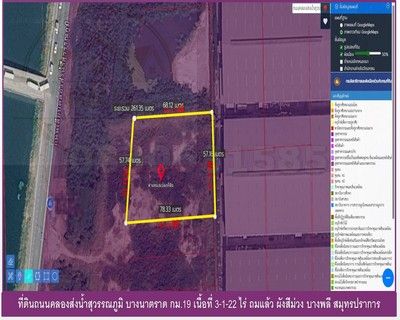 - ที่ดินสีม่วงเข้ม บางนาตราด กม.19 ติดถนนคลองส่งน้ำสุวรรณภูมิ เนื้อที่ 3-1-22 ไร่ ถมแล้ว ขายไร่ละ 18 ล้านบาท บางพลี สมุทรปราการ