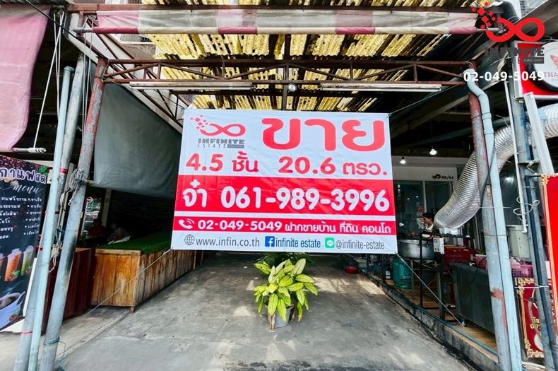 - ขายอาคารพาณิชย์ 4.5 ชั้น ถนนงามวงศ์วาน หลักสี่ กรุงเทพ