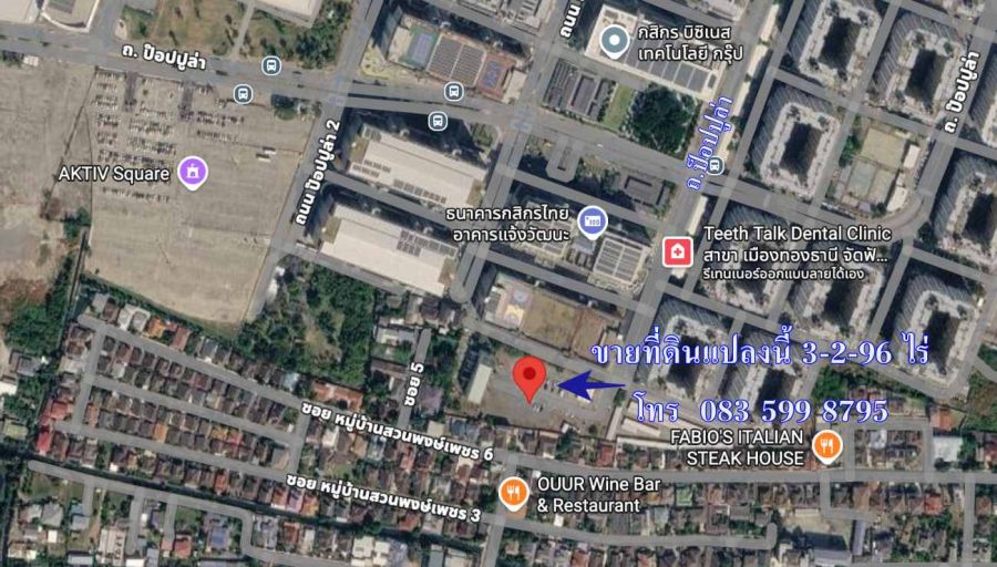 - ขายที่ดิน 3 ไร่กว่า ในเมืองทองธานี ใกล้อิมแพ็ค ปากเกร็ด นนทบุรี ใกล้ทางด่วนและรถไฟฟ้า