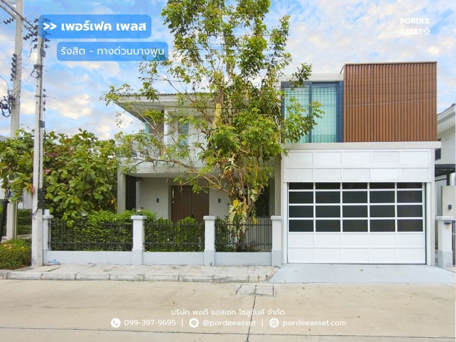 - ขาย!! บ้านเดี่ยว(หลังมุม) เพอร์เฟค เพลส รังสิต-ทางด่วนบางพูน เฟสใหม่ (ขนาด 65 ตร.ว.) ตกแต่งต่อเติมหลักล้าน พร้อมอยู่ สวนพริกไทย ปทุมธานี