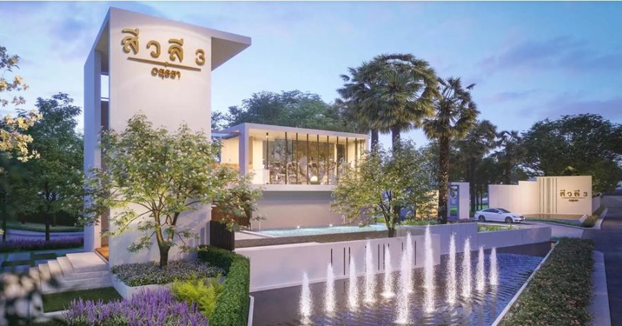 - ขายบ้านเดี่ยว 2ชั้น ใกล้เซ็นทรัล คลองสวนพลู เมืองพระนครศรีอยุธยา