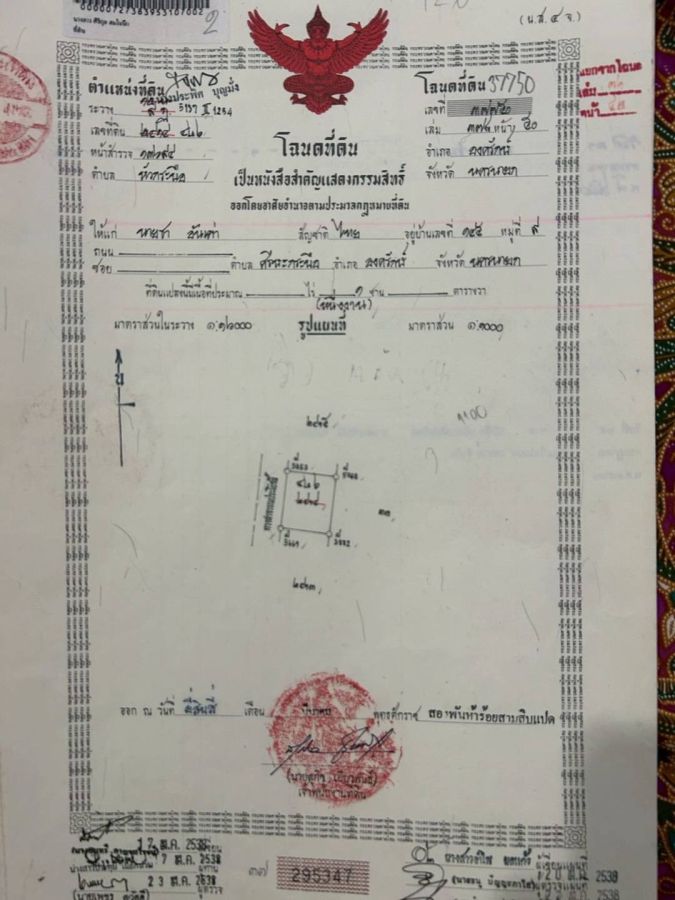 - ขายที่ดินเปล่าแนวสวนเกษตร ทำเลทอง นครนายก ตำบลศรีษะกระบือ