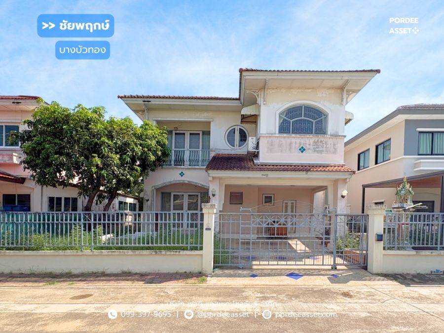 - ขาย!! บ้านเดี่ยว ชัยพฤกษ์ บางบัวทอง ซอยวัดลาดปลาดุก (ขนาด 53 ตร.ว. ขายตามสภาพ) ถ.วัดลาดปลาดุก บางบัวทอง นนทบุรี : Chaiyapruek Bangbuathong