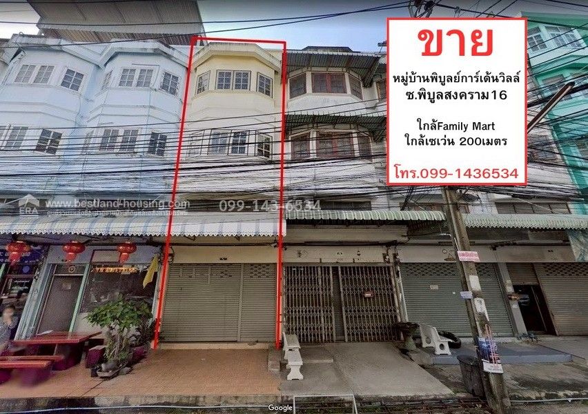 - ขายอาคารพาณิชย์ หมู่บ้านพิบูลย์การ์เด้นวิลล์3.5 ชั้น พื้นที่ 17.4 ตารางวาซ.พิบูลสงคราม16 ขาย 2.65 ล.ใกล้พระจอมเกล้าพระนครเหนือเดินทางสะดวกมาก