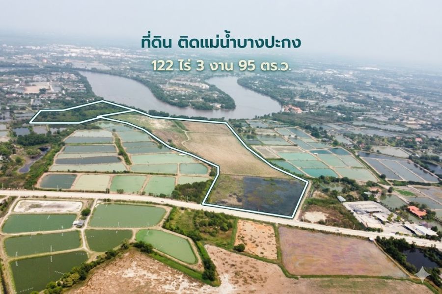 - ขายที่ดินติดแม่น้ำบางปะกง 122 ไร่ ใกล้โรบินสัน อ.เมือง ฉะเชิงเทรา
