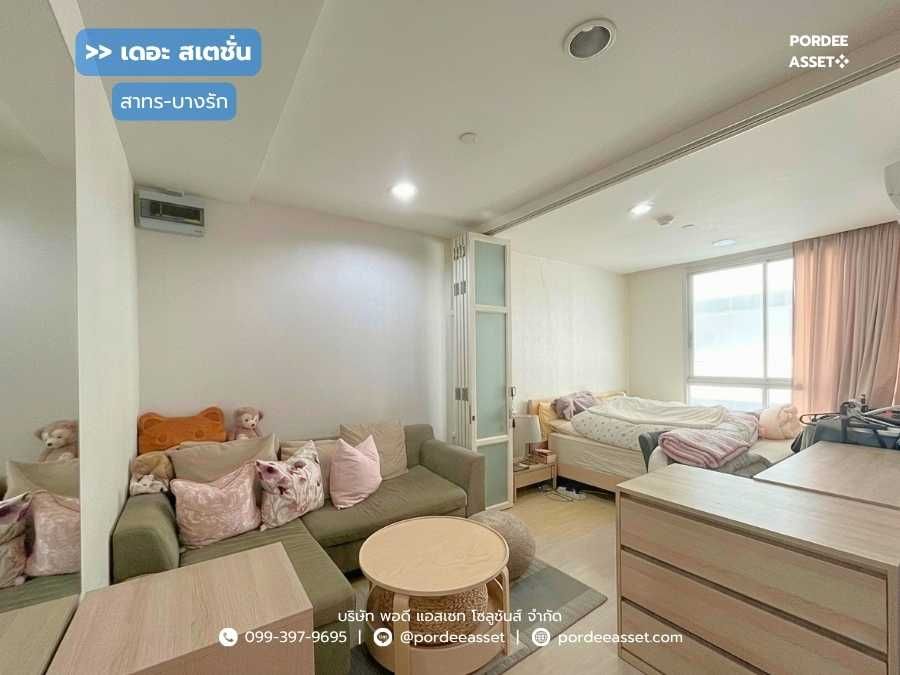 - ขาย!! เดอะ สเตชั่น สาทร-บางรัก (ขนาด 30 ตร.ม.) ซอยเจริญกรุง 65 ถนนเจริญกรุง สาทร กทม. : The Station Sathorn-Bangrak