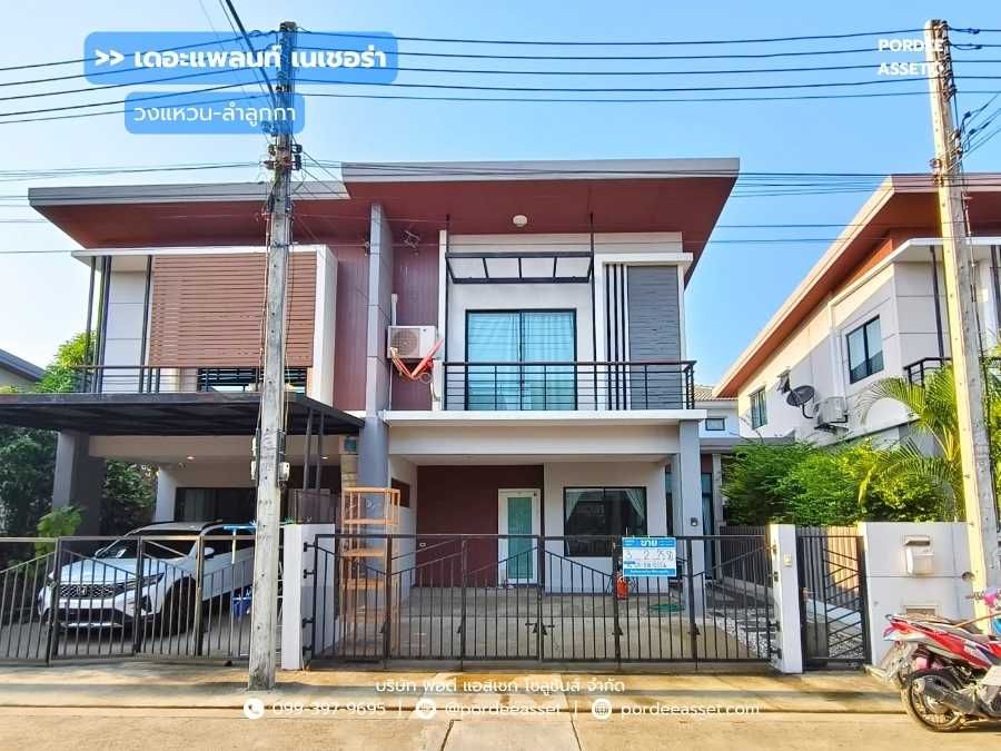 - ขาย!! บ้านแฝด เดอะแพลนท์ เนเชอร่า วงแหวน-ลำลูกกา คลอง 5 (ขนาด 26 ตร.ว.) ใกล้ทางด่วนวงแหวนกาญจนา ลำลูกกา ปทุมธานี