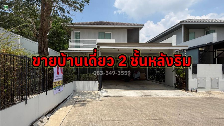- ขายบ้านเดี่ยว 2ชั้น ใกล้เซ็นทรัล คลองสวนพลู เมืองพระนครศรีอยุธยา
