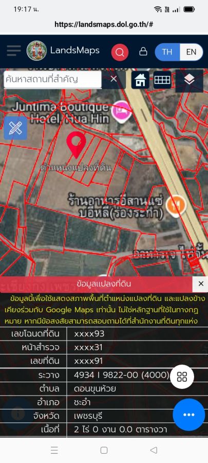 - ขายที่ดินโฉนด 35 ไร่ 44 ตรว.ติดถนนเพชรเกษม ทําเลดี ขาเข้ากรุงเทพ ฯ