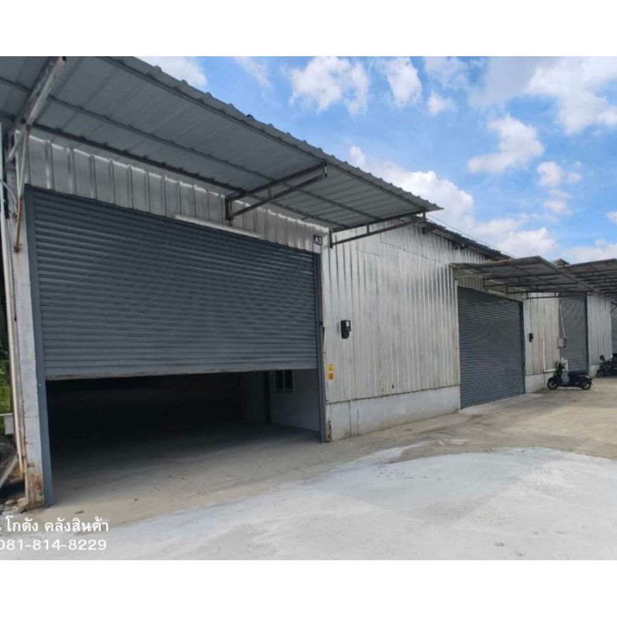 - ให้เช่า โรงงาน โกดัง คลังสินค้า ขนาดเริ่มต้น 100 ตร.ม. ถึง 1500 ตร.ม. แถวแคราย นาดี คลองมะเดื่อ บางน้ำจืด จ.สมุทรสาคร