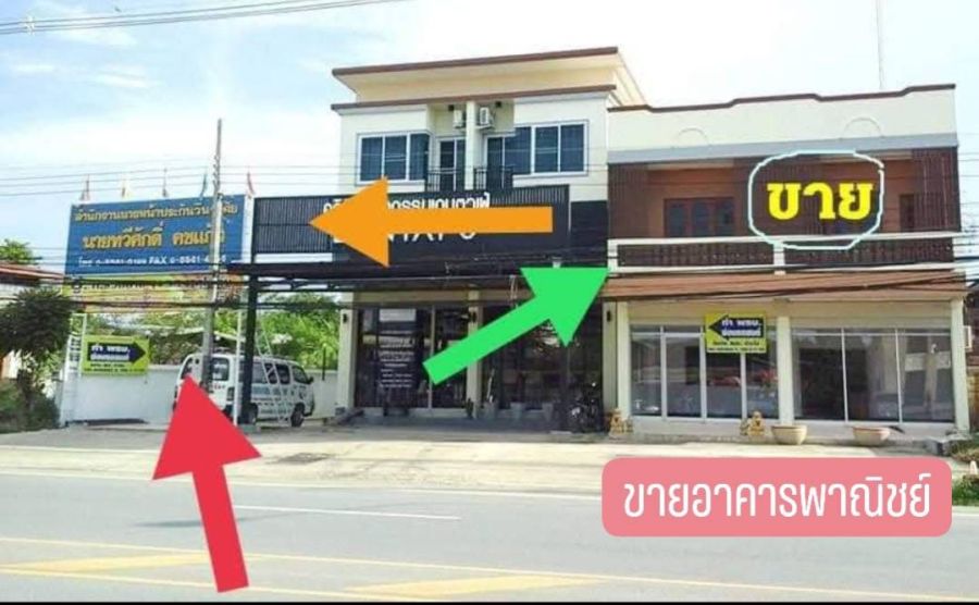 - ขายถูกมาก!! อาคารพาณิชย์ 2 ชั้น โฮมออฟฟิศ ติดถ.จรดวิถีถ่อง อ.เมือง จ.สุโขทัย ใกล้โรงเรียน ห้าง โรงพยาบาลฯ