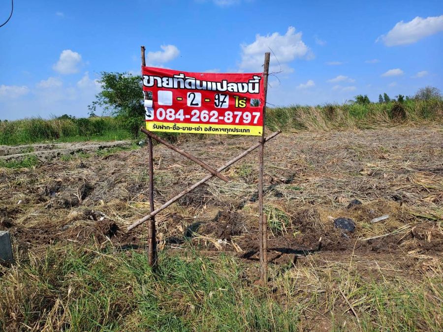 - ขายที่ดินเปล่า 297 ตร.ว. บางม่วง บางใหญ่ นนทบุรี | ใกล้ตลาด แหล่งชุมชน ราคาตรว.ละ 20,000 บาท เหมาะลงทุน