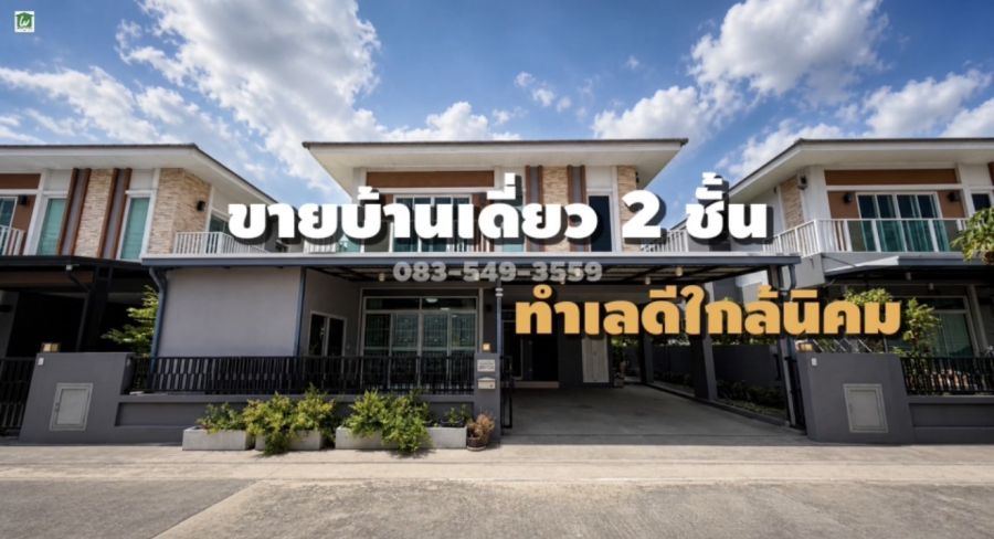 - ขายบ้านเดี่ยว2ชั้น ใกล้นิคมโรจนะ ต.คานหาม อ.อุทัย จ.อยุธยา