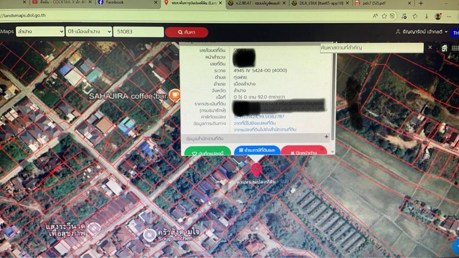 - ขายที่ดิน 92 ตร.ว. ต.ต้นธงชัย อ.เมืองลำปาง